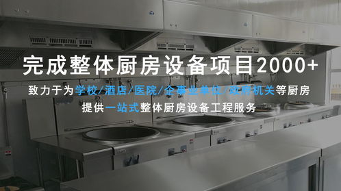 商用廚房設備采購,這6個方面要考慮到