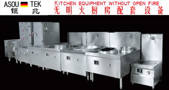 商用電磁爐報價 廠家