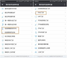 門診就醫(yī)信息咨詢服務(wù)指南