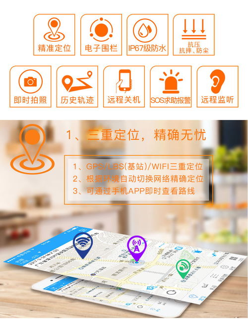 GPS寵物3G拍照定位器 您不知道的智能守護(hù)神器